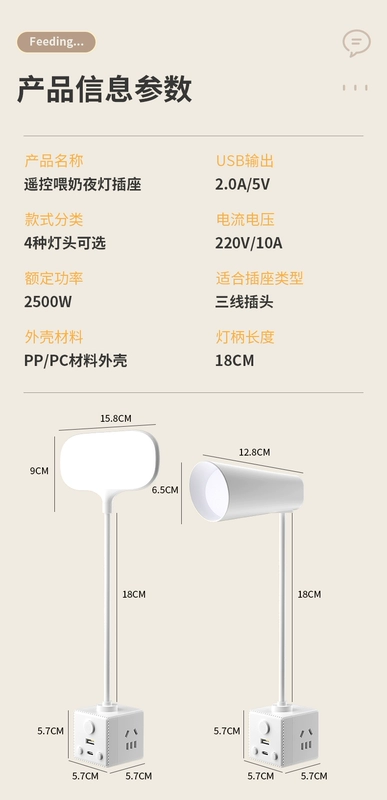 Điều Khiển Từ Xa Đèn Ngủ Loại Ổ Cắm Phòng Ngủ Cho Bé Ăn Bảo Vệ Mắt Ngủ Đèn Ngủ Cắm Đèn Tường Đèn Bàn 1766