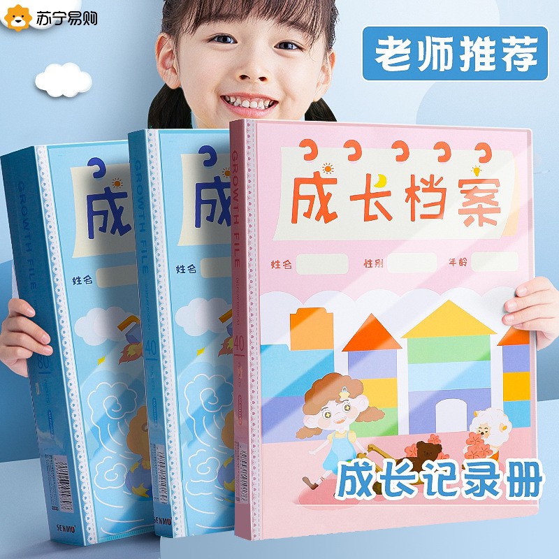 CHILDREN GROWTH PHOTO ARCHIVE INFORMATION BOOK THE BABY ALBUM AWARD-LIKE COLLECTION REGISTER BOY GIRL RECORD FINE ART DRAWING CONTAINING BOOK MAGAZINE POSTER DIY MANUAL COMMEMORATIVE ALBUM CONTAINING BEN 2401-TAOBAO