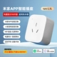 [16A❤️Модель статистики мощности] Поддерживает версию Wi-Fi с умной розеткой приложения Mijia (шлюз не требуется) — подходит для водонагревателей