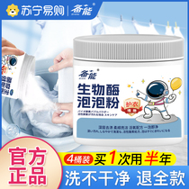 Bioenzyme bubble powder active oxygen washing powder powerful stain removal explosive salt laundry aerobic clothing bleach 2734