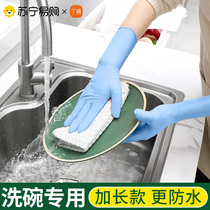 Ding Qing special nitrile gloves for washing dishes womens disposable food grade pot brushing waterproof thickened disposable 2868