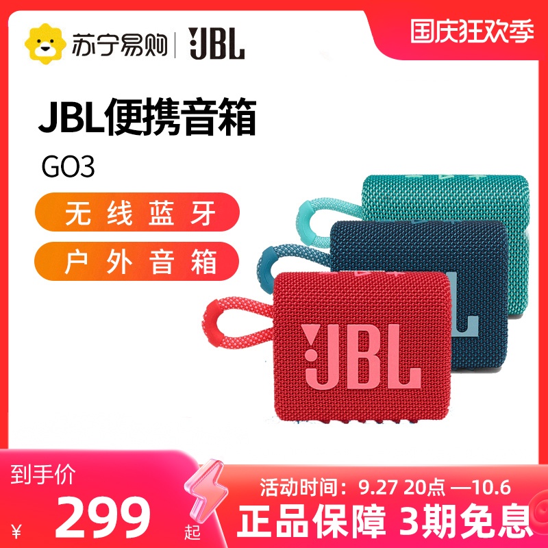 JBL GO3 Music BRICS Trigeneration Portable Bluetooth Speaker Low Sound Cannon Outdoor Speaker 907-Taobao