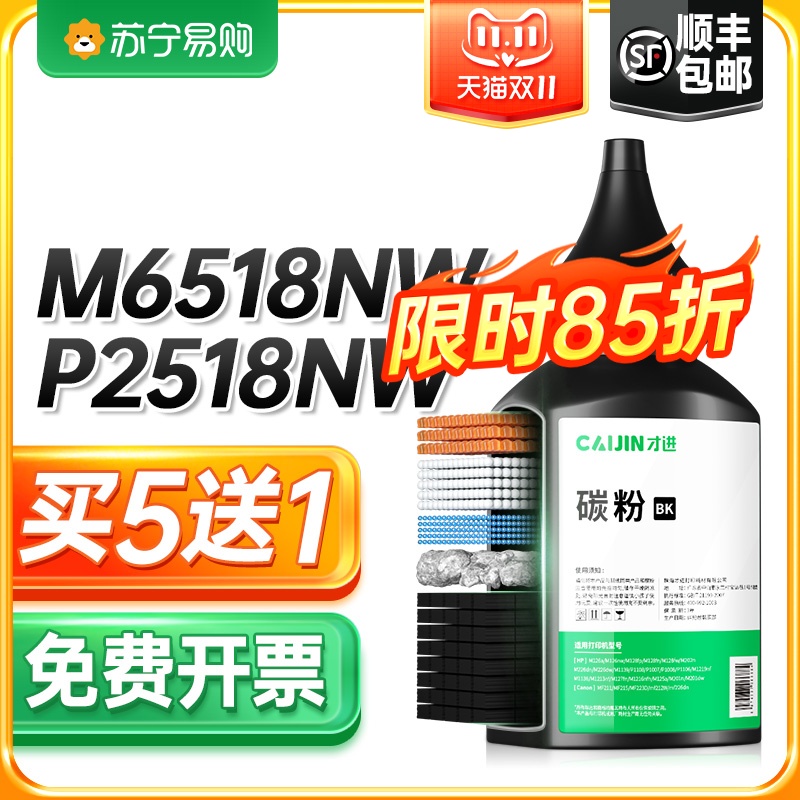 Apply pantum running figure M6518NW P2518NW Selenium drum PD218 Printer toner M6518 Carbon powder cartridge toner cartridge toner cartridge P2518 laser printing