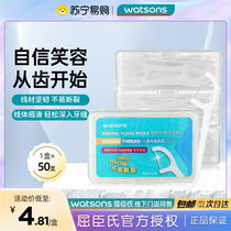 Watsons dental floss ultra-fine floss stick high tension arched toothpick safe family pack 6 boxes of 300 pieces 1802