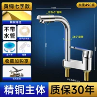 Обновление качества [Семь F -символов в тонкой меди] Утечка воды БЕСПЛАТНО Новые изменения