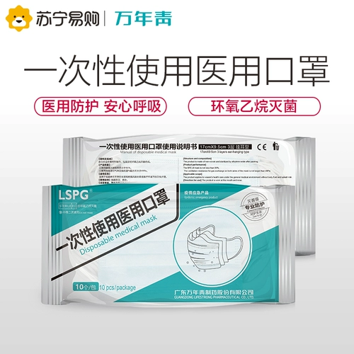 Одноразовая медицинская маска для взрослых, униформа врача