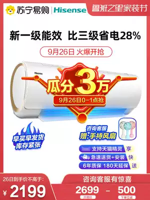 (Official flagship) 1 5 horses new level energy efficiency Hisense air conditioner wall-mounted air-conditioning frequency conversion household smart EF20