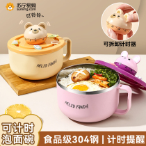 Instant noodle bowl timer stainless steel rice bowl for students and children dormitory instant noodles with lid creative soup rice bowl 2018