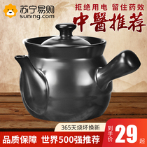 Boil medicine casserole old-fashioned Chinese medicine pot household ceramic decocting medicine pot casserole medicine jar gas stove boil Chinese medicine pot 1819
