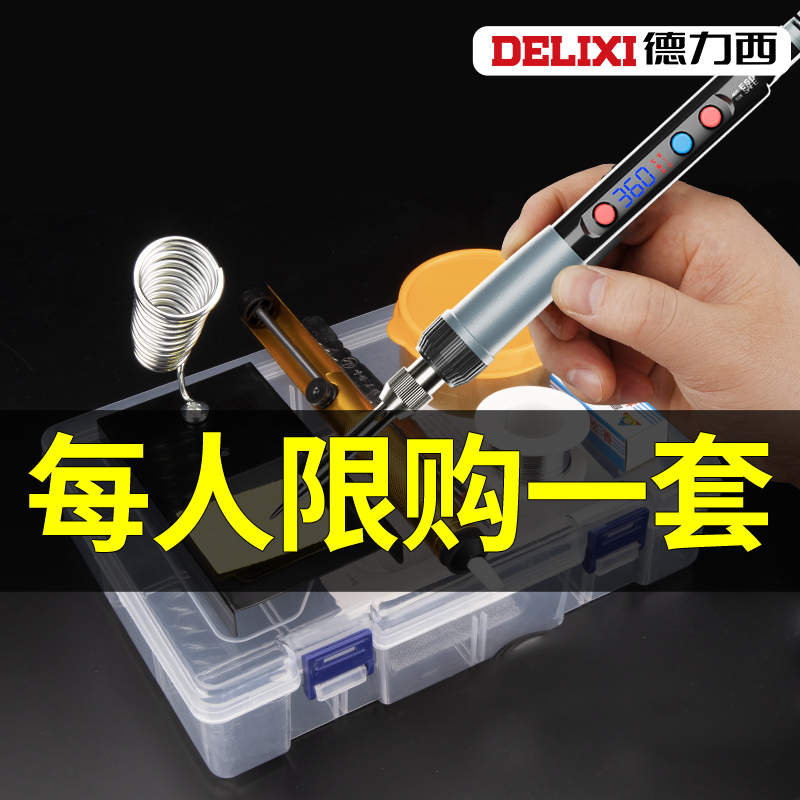 Dresy electric soldering iron thermostatic home suit internal heating electric soldering gun welding high-power electric loiron 877-Taobao