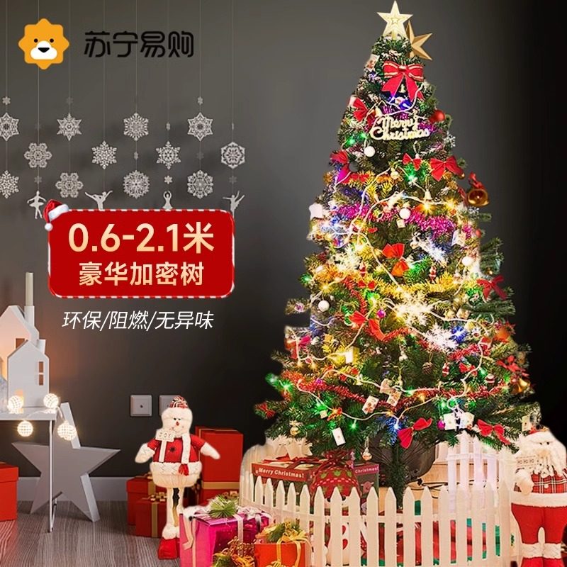 2023 New Fall Snow Christmas Tree Advanced Encryption Suit Christmas Shine Decorations Home Large Pendulum s763 -Taobao