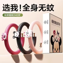 Yuanqi Mosquito Repellent Bracelet Anti-mosquito Artifact for Baby Adults and Children Outdoor Portable Anti-mosquito Foot Ring Buckle 893
