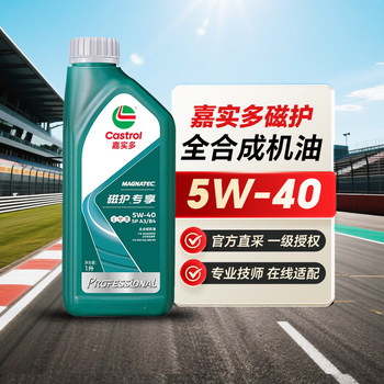 Castrol Magnatec Exclusive Sp 5W-40 Fully Synthetic Engine Oil Volkswagen 502505 Certified 1L 1655