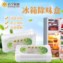 2024 New Refrigerator Deodorizer Deodorizing Non-sterilizing Disinfection Deodorizing Removing Odor Box Household Bamboo Charcoal Bag 824