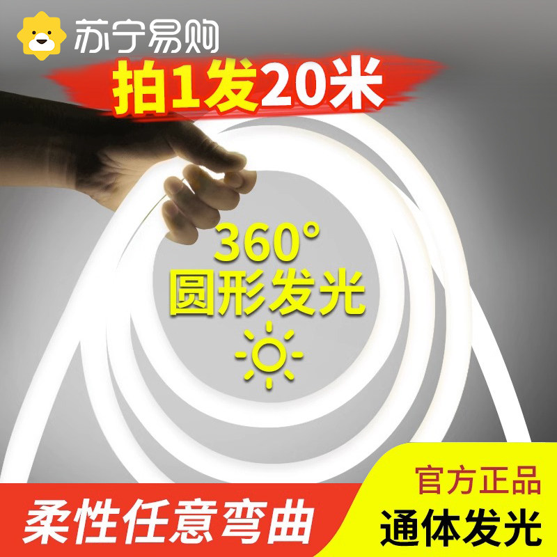 Super bright led flexible waterproof round lamp with billboard neon home white light outdoor engineering soft light strip 3005-Taobao