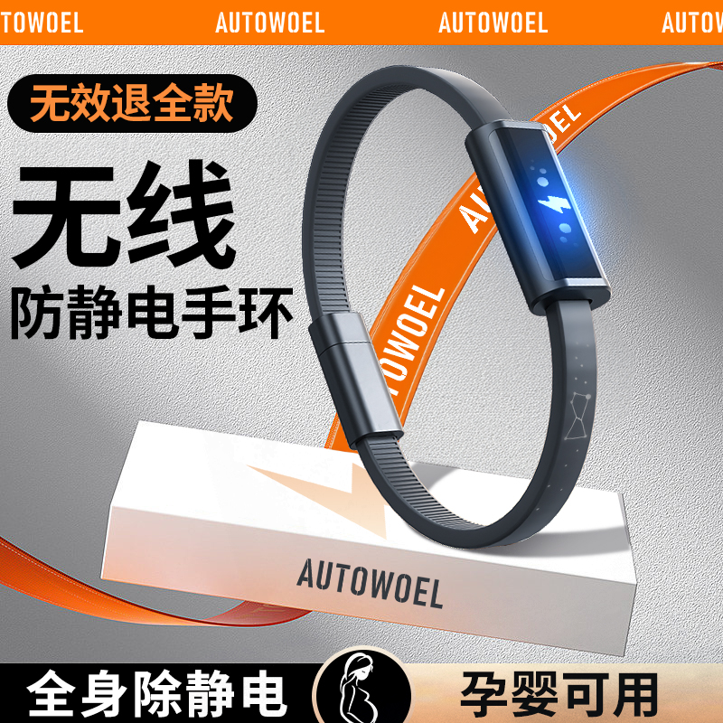 Antistatic bracelet winter men and women wireless human body electrostatic canceller antistatic removal electrostatic 1104-Taobao
