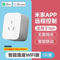 «16A⭐Базовая модель» поддерживает версию Wi-Fi с умной розеткой приложения Mijia (умная связь)