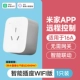 «16A⭐Базовая модель» поддерживает версию Wi-Fi с умной розеткой приложения Mijia (умная связь)
