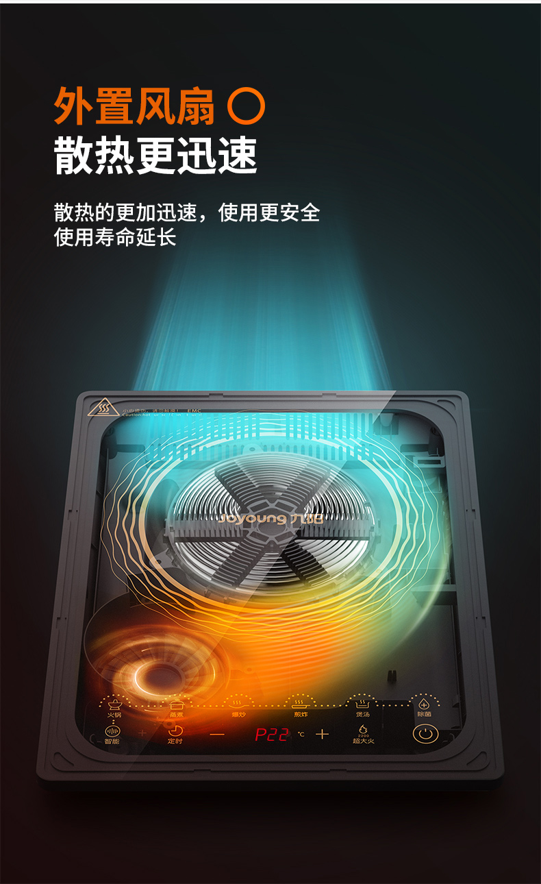 九阳 多功能电磁炉 2200W大火力 图16