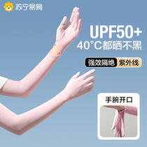 Summer sun sleeve female UV ice wire gloves anti slip touchscreen hand sleeve outdoor sports arm sleeve 893