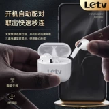 Letv подлинный беспроводной наушники Bluetooth In-Ear 2024 Новая модель, адаптированная к мобильному телефону Xiaomi, Apple и Huawei 847