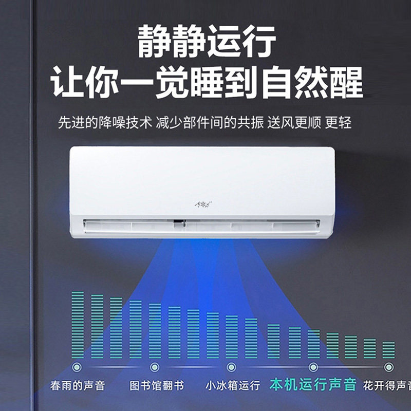 [National Subsidy]Snowflake Air Conditioner 1.5 Hp Cooling and Heating, All Copper Pipe, First-Class Inverter, Household Wall-Mounted Type, Suning 1460