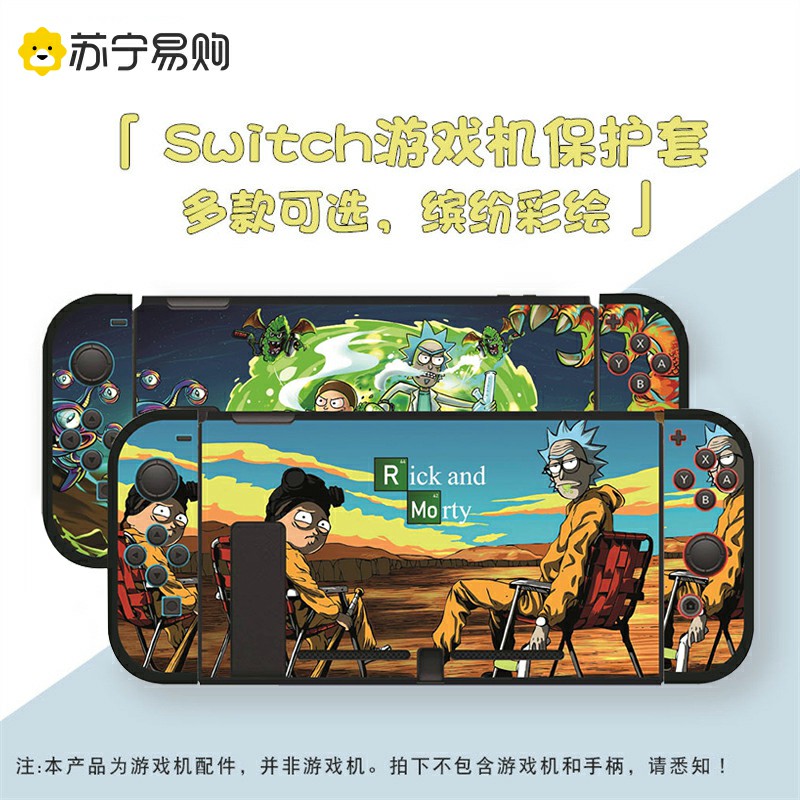Applicable switch protection shell ns silicone handle sleeve integrated soft shell Nintendo game console accessories anti-fall host protection cartoon Cartoon Ultra-thin split action Supper switch protective sleeve 1669 -