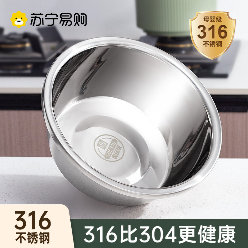 316不锈钢盆食品级家用厨房加厚洗菜盆沥水篮套装和面打蛋盆子729