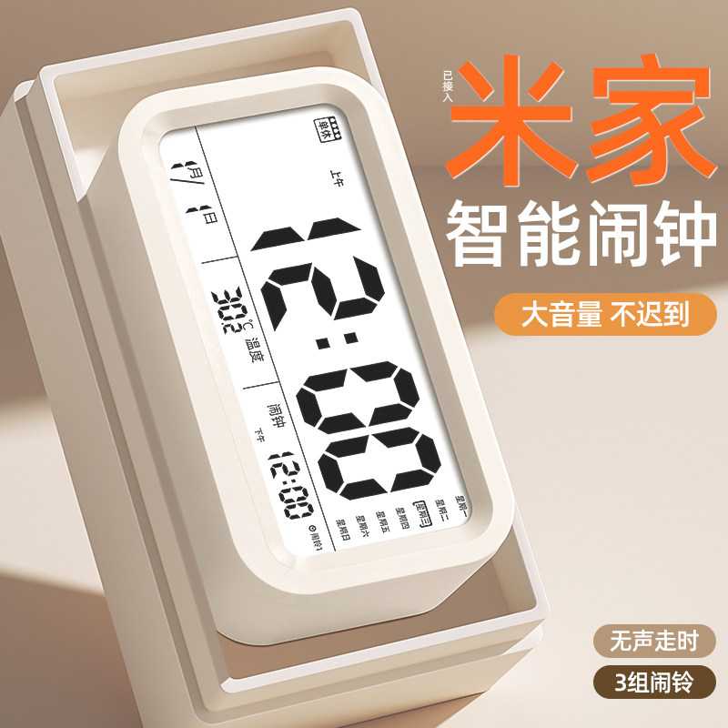 Alarm clock multifunction Smart electronic clock Students dedicated children Men's and women's children up to a powerful wake-up call 1947-Taobao