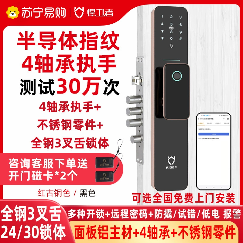 Braver home security door intelligent identification door lock P30 code lock fingerprint lock anti-theft electronic door lock 2309-Taobao