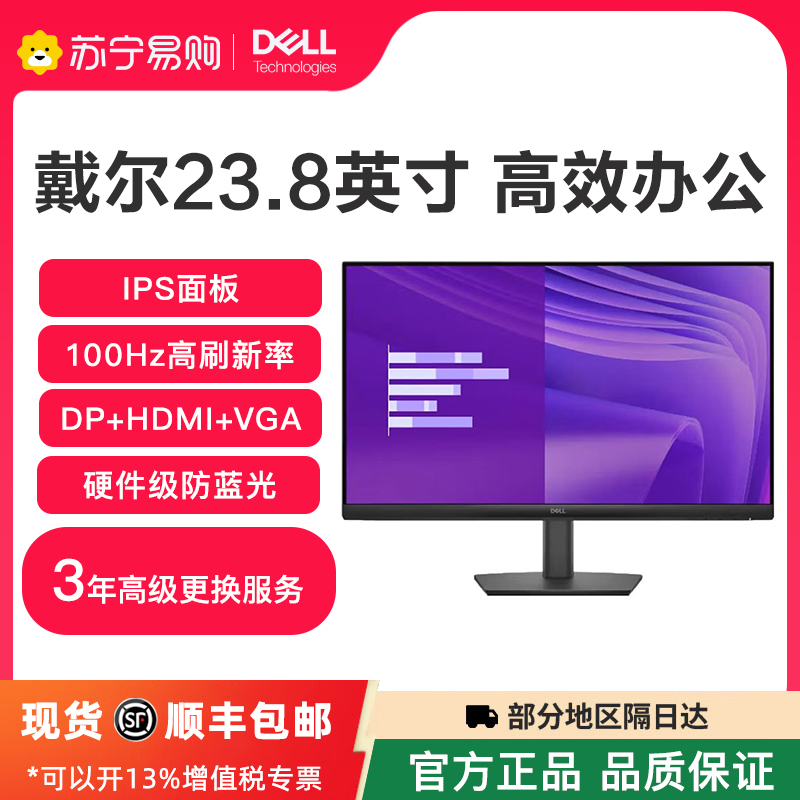 Dell Monitor 27inch Hd Ips Screen 100Hz E2425Hm E2725Hm345 Dell Monitor 27inch Hd Ips Screen 100Hz E2425Hm E2725Hm345