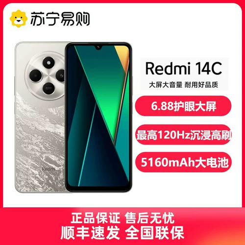 [Наслаждайтесь красным конвертом на 10 юаней после размещения заказа] Мобильный телефон MIUI/Xiaomi Redmi Redmi 14C, смарт-официальный флагман Xiaomi Dayin, резервный мобильный телефон для пожилых людей, машина для резервного копирования 100 юаней Redmi 14c, телефон для пожилых людей 3291