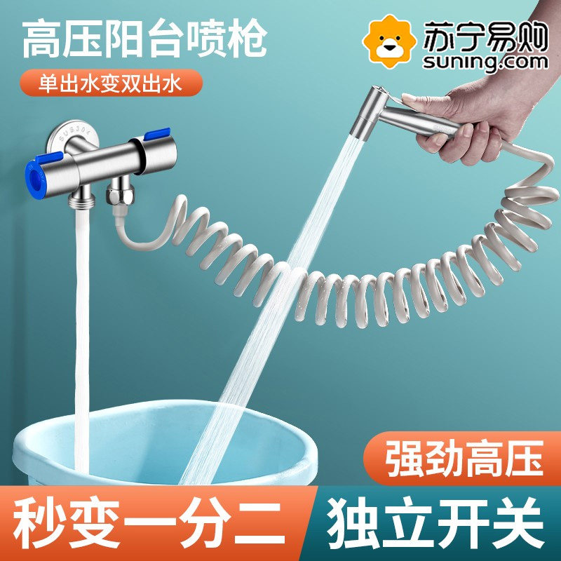 Balcony mop pool into wall tap with toilet flushing spray gun laundry pool toilet pool in two out 873-Taobao