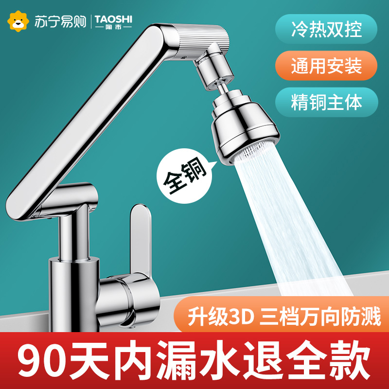 Mechanical arm universal tap washbasin kitchen hot and cold toilet household face basin wash-face washbasin pool 1286-Taobao