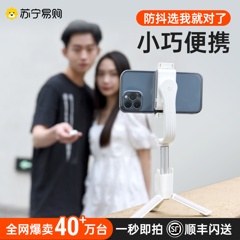 Vast and small Q intelligent fumbling face tracking mobile phone holder stabilizer handheld self-slapping bar shooting bracket vlog heel shooting theorator tripod live 2023 new 360-degree rotation 3144-Ta