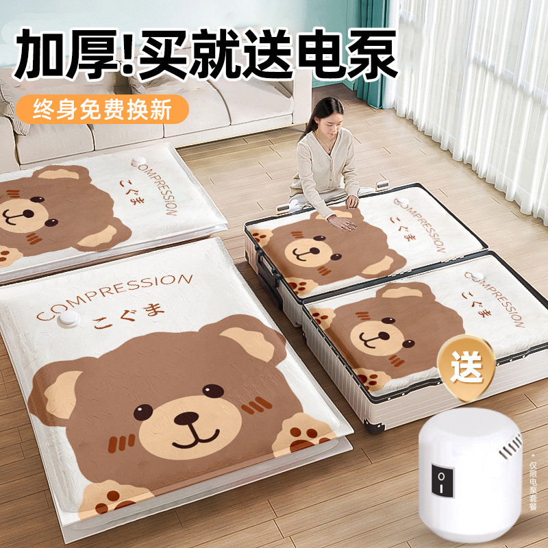 Vacuuming compressed bag cashier bag Quilt Clothing Cotton Quilted by clothing Pumped Home Electric Pump Special Finishing Bag 1973-Taobao