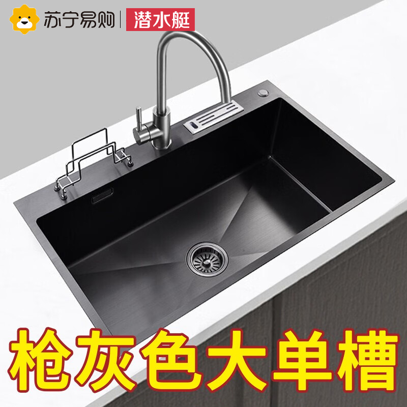 Diving Boat Gun Grey Kitchen Sink Wash Vegetable Basin 304 Stainless Steel Large Single Basin Dishwashing Pool Wash pool 2159-Taobao