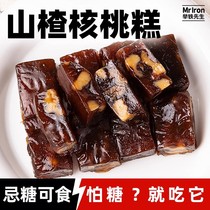 山楂核桃糕0无糖精脂肪无添加蔗糖果丹皮专用糖友零食品轻即1091