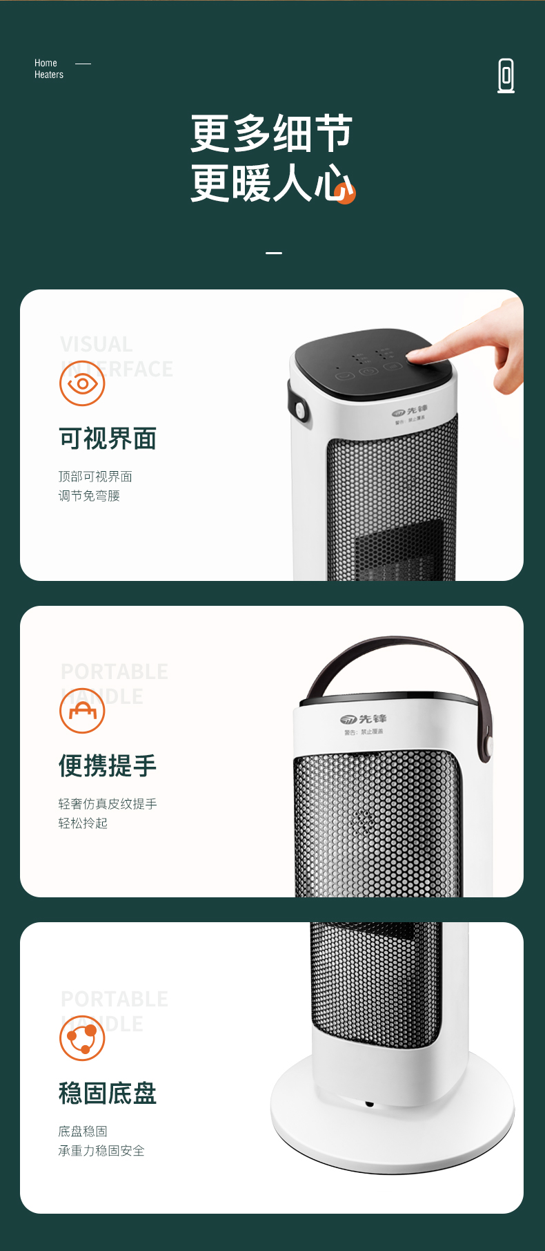 苏宁 先锋 塔式节能速热取暖机 广角摇头送暖 图14