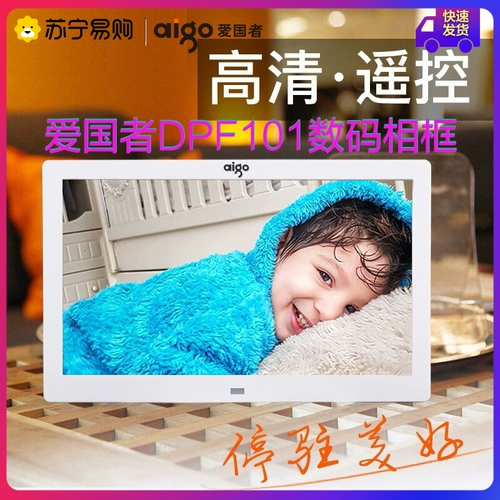 Patriot Aigo Digital Photo Frame DPF85 8 -INCH DP10PRO/DPF101 10 -INCH HAR ELECTRONG Electronic Album Smart Home Support Home Control Photo Music Video [708]