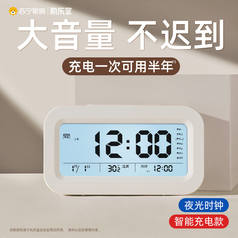 (megacity) alarm clock students use 2022 new smart electronic clock children to get up and theorizer male 1099