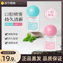 Breath Qingxin Oral spray mouth Spray Convenient for portable men and women kissing seminators 2007