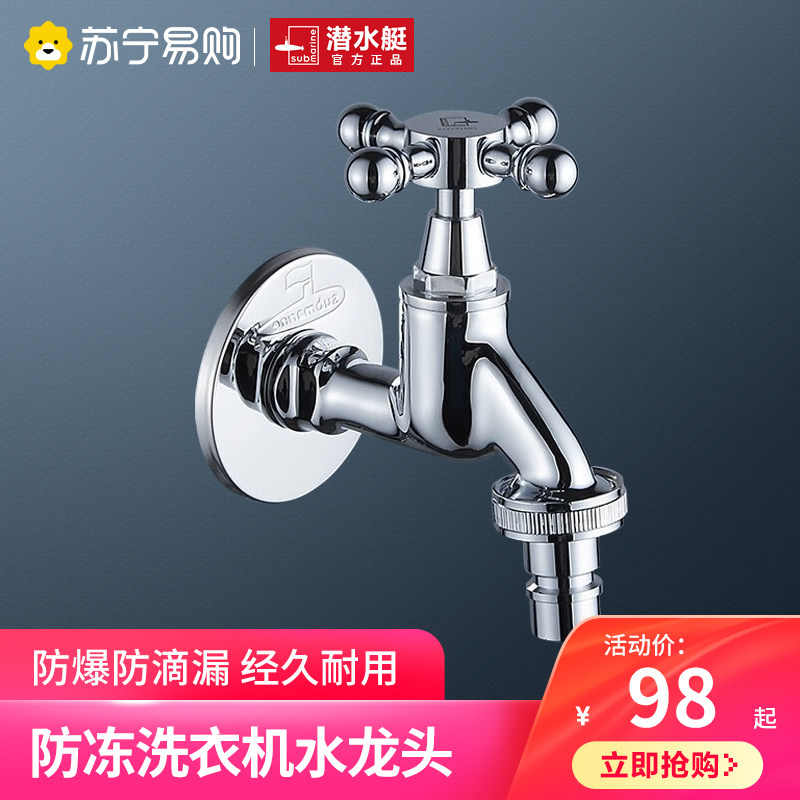 Diving boat 2327 Outdoor tap Anti-freeze outdoor Balcony Washing Machine Special Tap Full Copper 46 General-Taobao