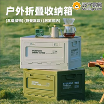 Camping storage box trunk organizer camping picnic camping box car folding outdoor bench 824