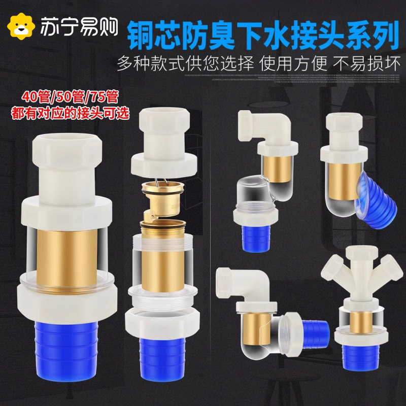 Washing machine sewer pipe three-way connector PVC drain pipe Y type three-head pass deodorant anti-spill water floor drain special 3143-Taobao