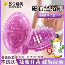 Meridian brush massager body massage brush five elements silicone meridian brush whole body universal leg scraping artifact 2702