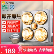 đèn sưởi cho trẻ sơ sinh NVC Chiếu Sáng Phòng Tắm Nóng Tích Hợp Trần Phòng Tắm Nóng Đèn Sưởi Ấm Hút Chiếu Sáng Phòng Tắm Phòng Tắm 100 giá đèn sưởi nhà tắm đèn sưởi phòng tắm