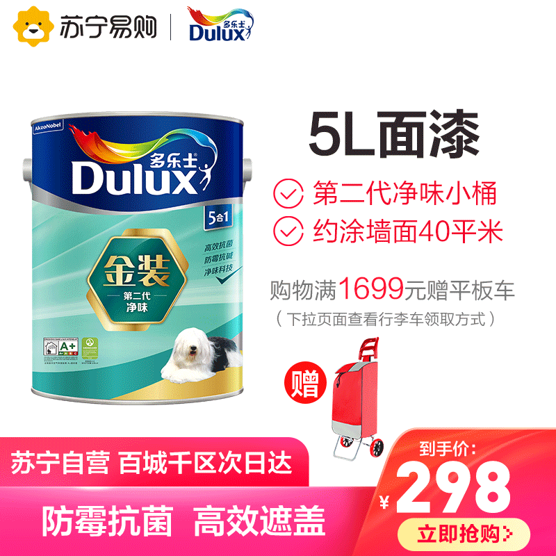 Tory Paint Second Generation Five All-in-one Net Taste Emulsion Paint Indoor Wall Paint Household Self-Brushed Paint