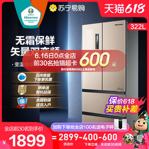 海信BCD-322四开门电冰箱法式多门家用无霜小型4开门一级节能冰箱
