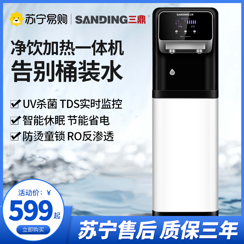 Triple Tripod 507 Water Dispenser Filter Integrated Office Water Purifier Heating All Home Standing Straight Drinking Machine